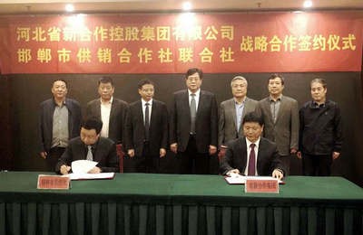 與邯鄲市社簽約1_副本_副本(切)(小).jpg